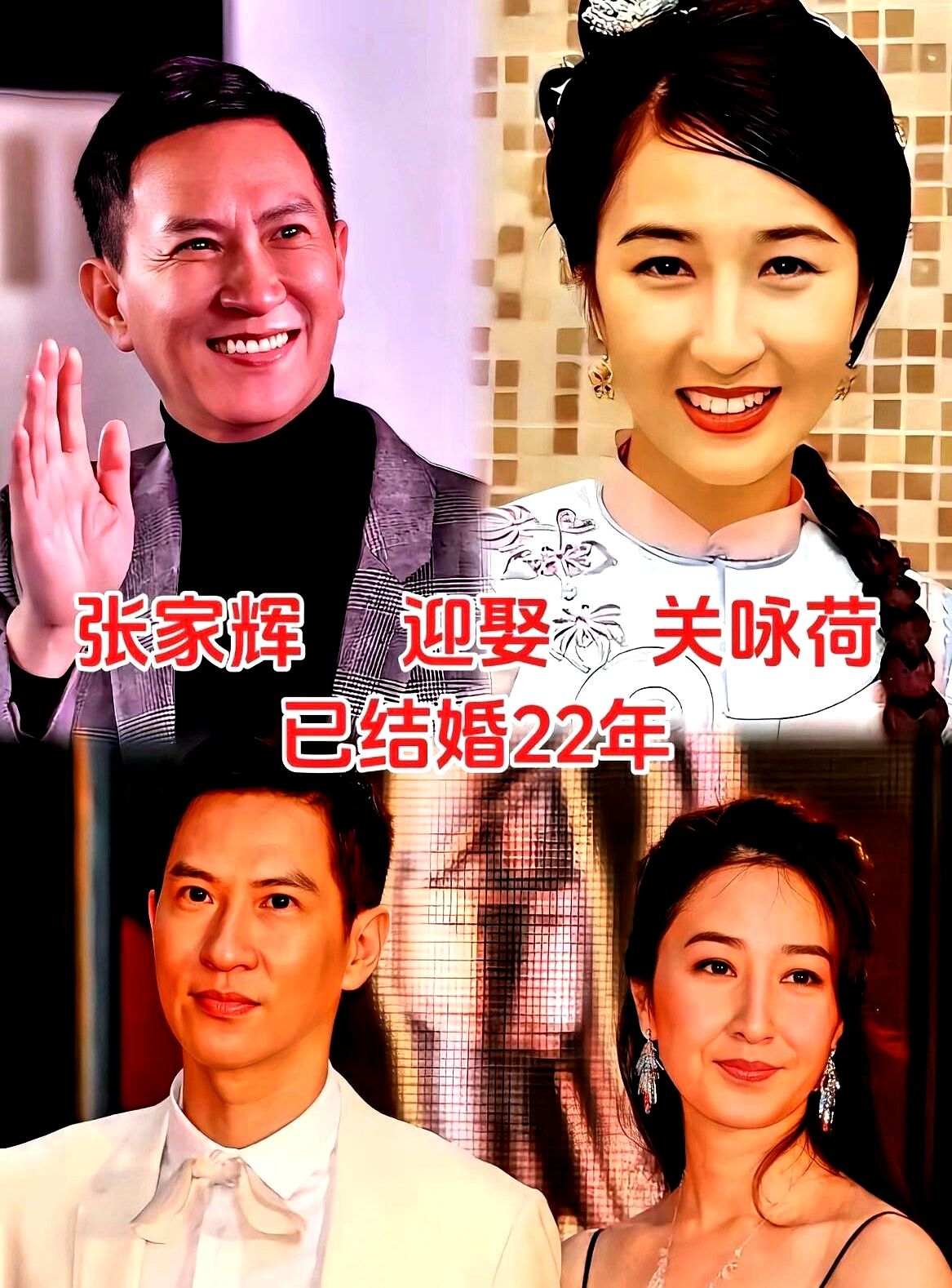 娱乐圈天天有人塌房分手，但这五对偏偏挺过了十几二十年。

刘青云和郭蔼明因为《大时代》结缘，98年左右结婚后女方直接退圈顾家，刘青云硬是做到零绯闻。黄磊孙莉从95年校园相识，熬到04年才领证。张家辉关咏荷03年偷偷结了婚，如今女儿都有了。陈小春应采儿专门挑2010年情人节去注册，日子过得热热闹闹。张