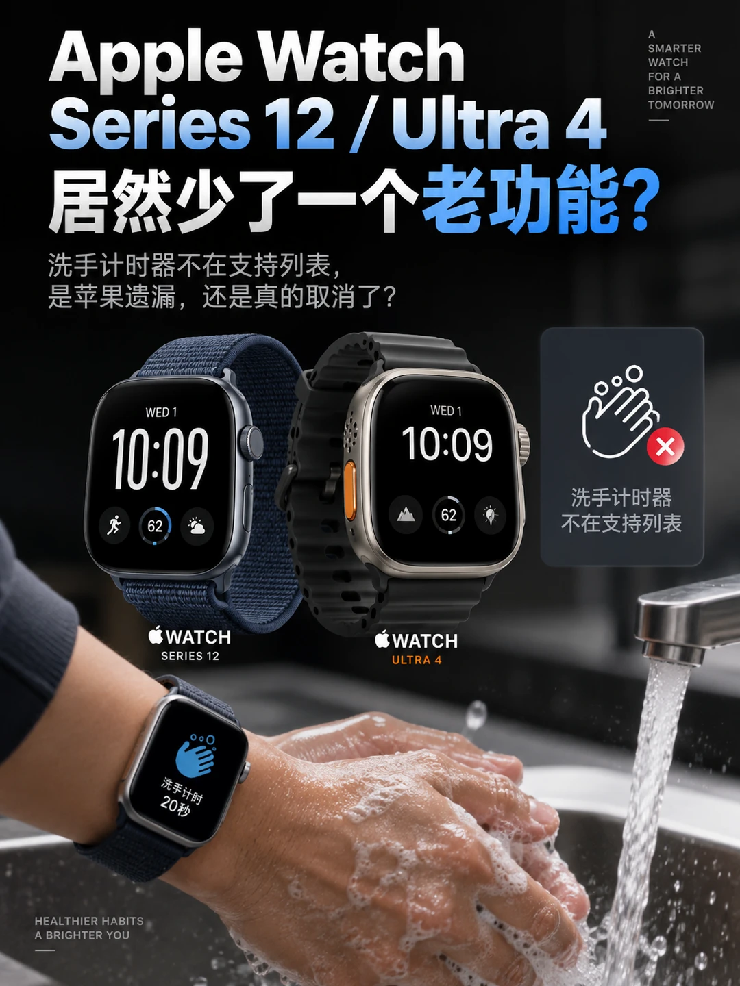 新款Apple Watch居然少了一个老功能
