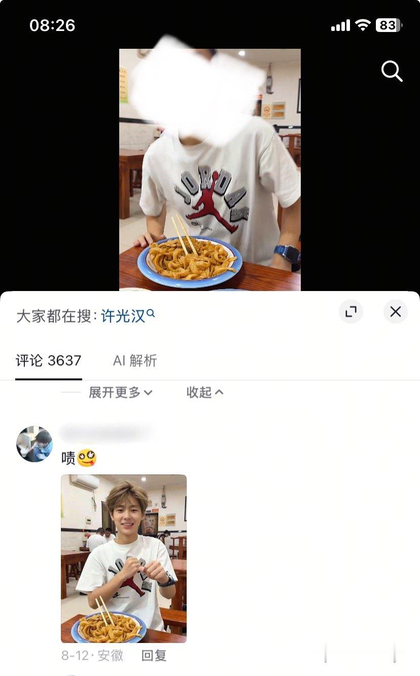 视频里好好一个女孩，很多人说有帅的气质，评论直接给ai成男的 ​