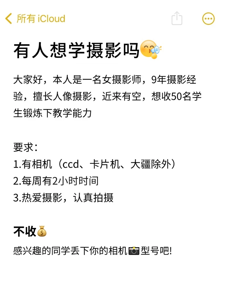 好无聊啊，好想交人摄影，有人吗？？