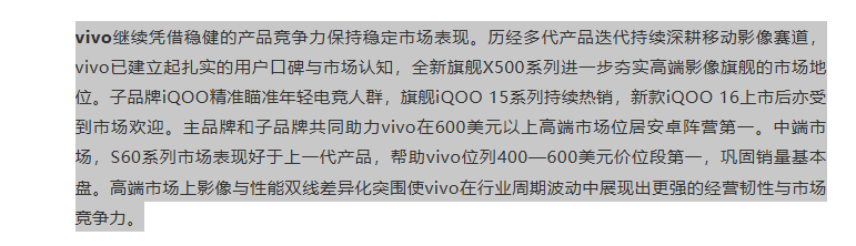 今年手机行业的大环境确实比往年更难了。

根据IDC公布的数据，2026年第三季度中国智能手机市场出货量约5806万台，同比下降15.2%，相比上半年约4%的同比降幅，市场收缩明显加快。存储及其他元器件成本上涨，传导到终端就是价格上浮、配置调整。消费者的预算没有同步增加，换机自然会更加谨慎，周期也进 ​