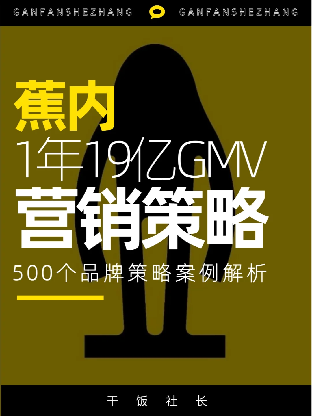 品牌解析|1年19亿成为国内估值最高内衣品牌