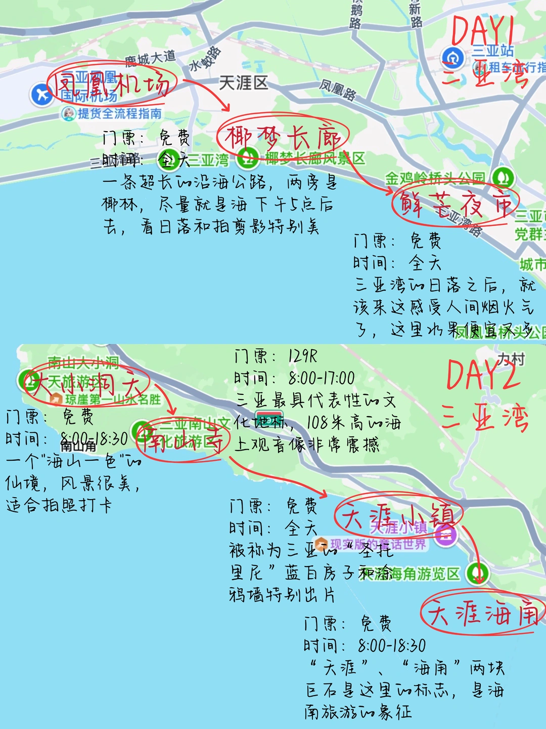 谁懂🥹被自己复盘的三亚旅游攻略震惊到了