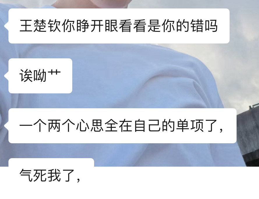 我对男队没什么好说的 出多力人家跟你又不是一条心 这种事情都多少次了[泪奔]我都经历那么多次了咋还会被恶心到啊🖕🏻 ​