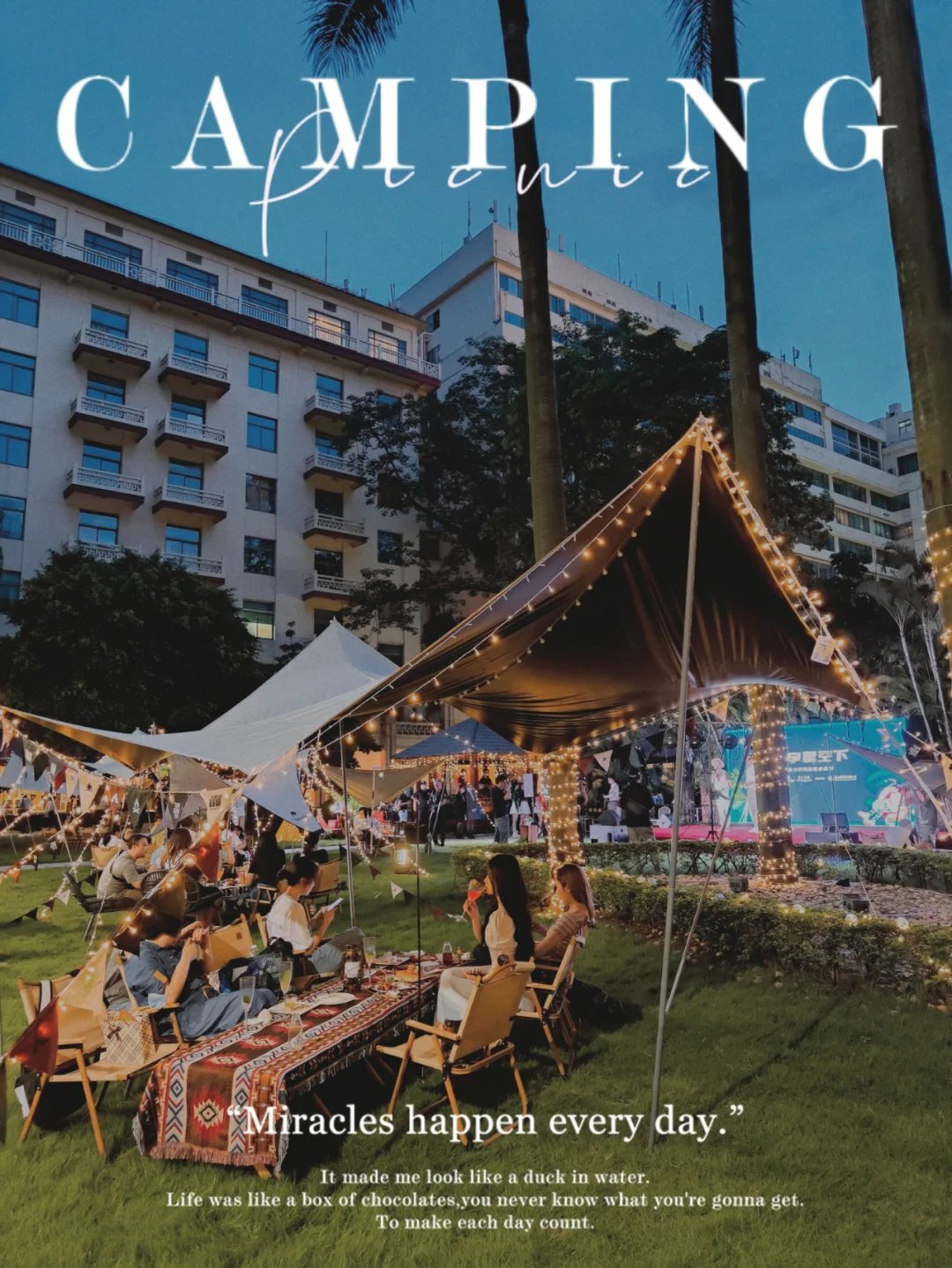 这家酒店真会玩，酒店里开露营音乐会