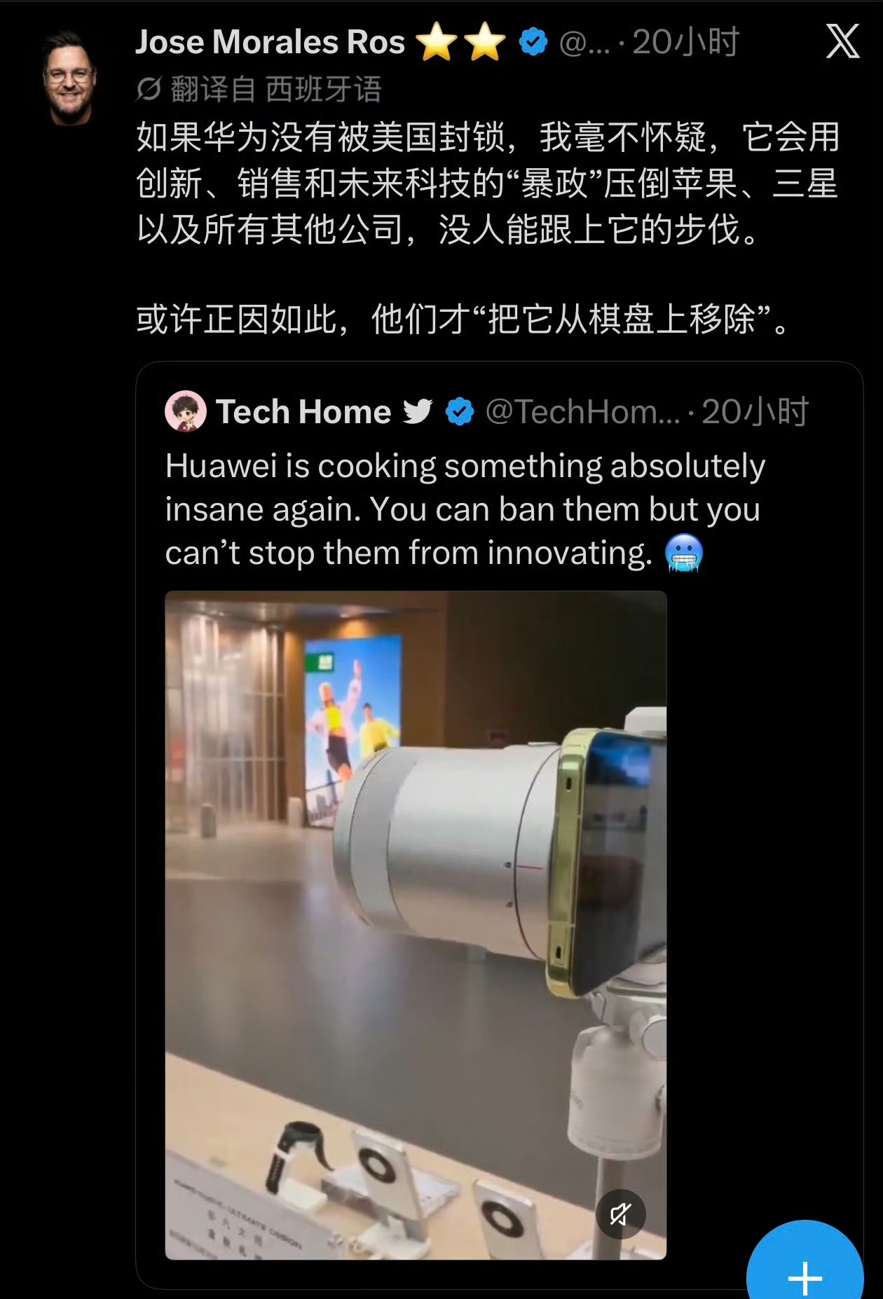 这个老外说的很特透彻！

2022年，余承东在第十四届中国汽车蓝皮书论坛上公开说：“如果不是因为美国的介入，对我们的打压，可能全球主要的手机厂家就是华为和苹果。”他还补了一刀——其他都是小厂家，包括那一家韩国企业，可能主要是在美国和韩国两国市场卖。他口中的韩国企业，就是三星。

当时这话被不少人嘲讽