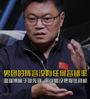 #媒体称国乒缺稳定二单# 林诗栋有冲劲但起伏大，温瑞博首次担重任，向鹏也难说稳。排阵换来换去，换汤不换药。日本三人均衡，容错空间大，我们压力全压王楚钦一人身上。 ​