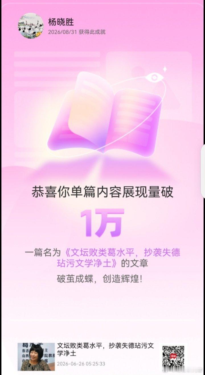 葛水平抄袭争议下，拷问中国作协与中国文联的监督责任还能装聋作哑吗？

杨青云
 
近年来“葛水平抄袭案”的争议持续在文学圈与网络舆论场发酵，大量读者文学爱好者整理文本比对材料，举证文本重合之处不断呼吁相关文学主管机构介入核查。但时至今日中国作家协会、中国文联对此争议始终保持沉默，未给 ​