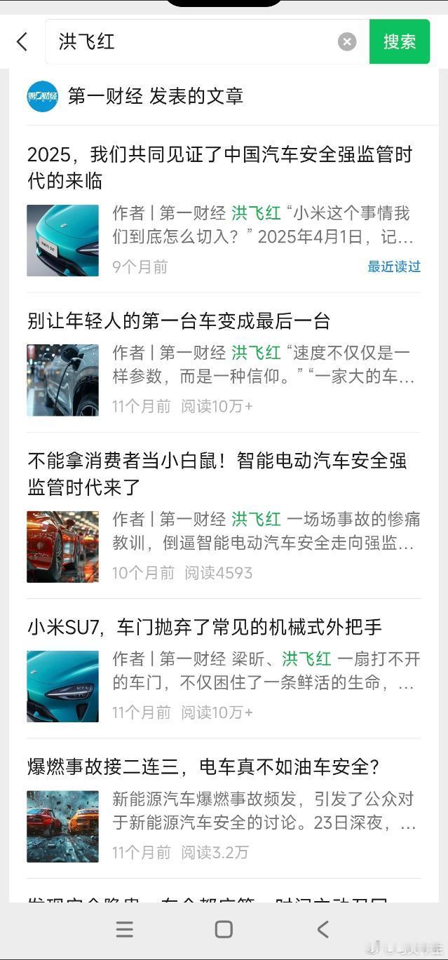 历史迷案之洪飞红去哪了 ​