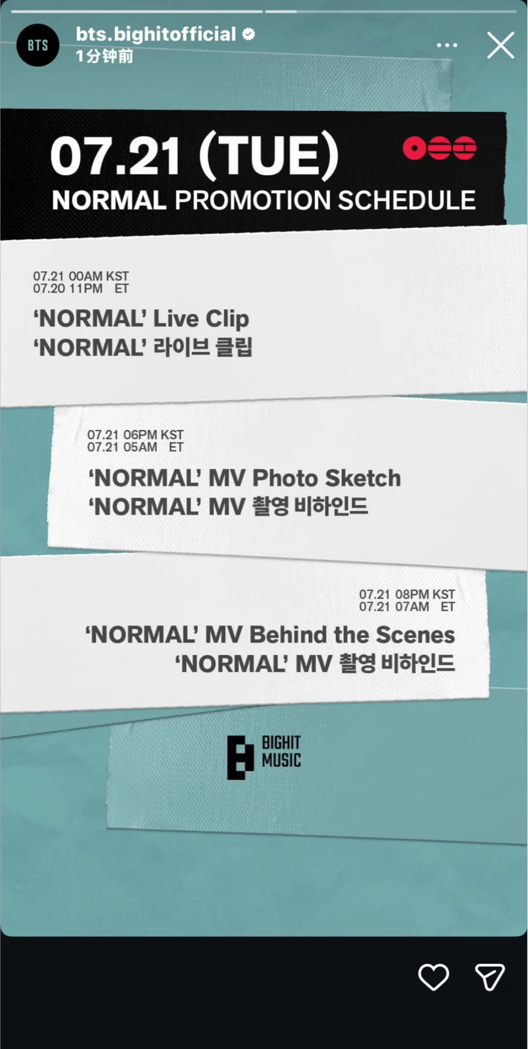 7.21日程：NORMAL Live Clip &花絮