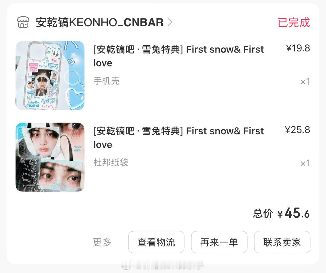 #CORTIS中转站[超话]#  转单 安乾镐 雪兔特典  手机壳17pm +杜邦纸袋，最好一起收（还没补邮） ​