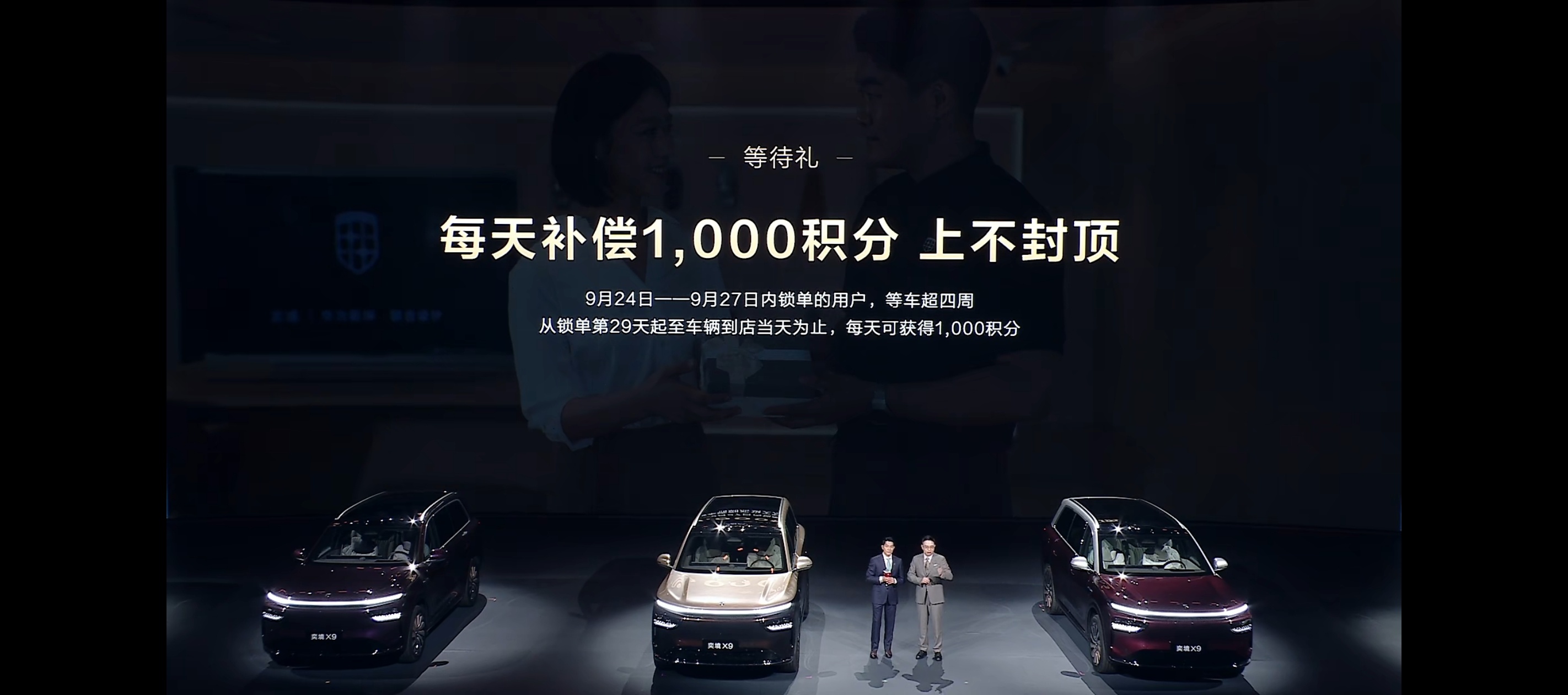 奕境X9价格：27.98万到35.98万。5米3大六座SUV，全系800V，标配896线激光雷达，ADS 5， 鸿蒙6，宁德大电池（74/51）。顶配和次顶还是4激光（四驱Ultra可选，加1万）

我的建议是入门Max长续航版，74度电池，纯电465公里。或者是Ultra+长续版，这版有4激光，后转，双腔空悬。

奕境是东风和华为乾崑深度 ​