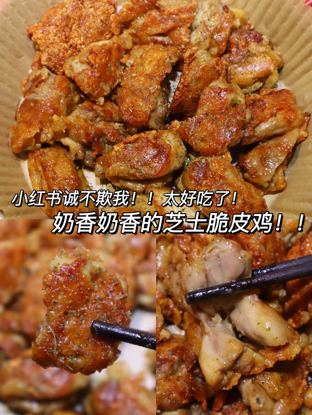 肿么这么好次！！平底锅就能做的芝士脆皮鸡！！