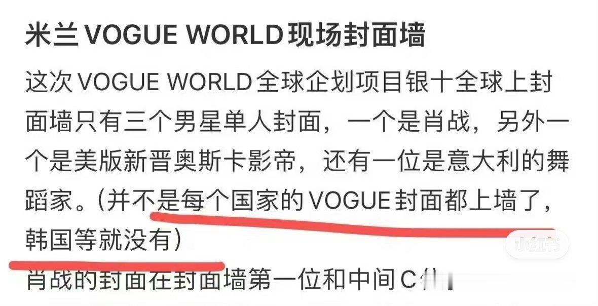 #VOGUE卡点肖战生日#这是不是有点太牛了？在国际影响力这块，无人能比啊！！ ​