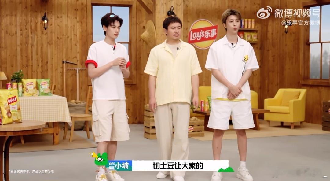 #沈腾范丞丞胡先煦向新乐事出发#  焕新出发
《现在就出发》超前抢鲜看，沈腾、范丞丞、胡先煦组成的现发团合体出场，笑点直接拉满，满满的名场面看得人开怀大笑。沈腾自带松弛综艺感，抛梗抖包袱信手拈来；范丞丞活泼跳脱，各种脑洞输出不停；胡先煦反应超快，接梗补刀恰到好处。三人之间自然真实的化 ​