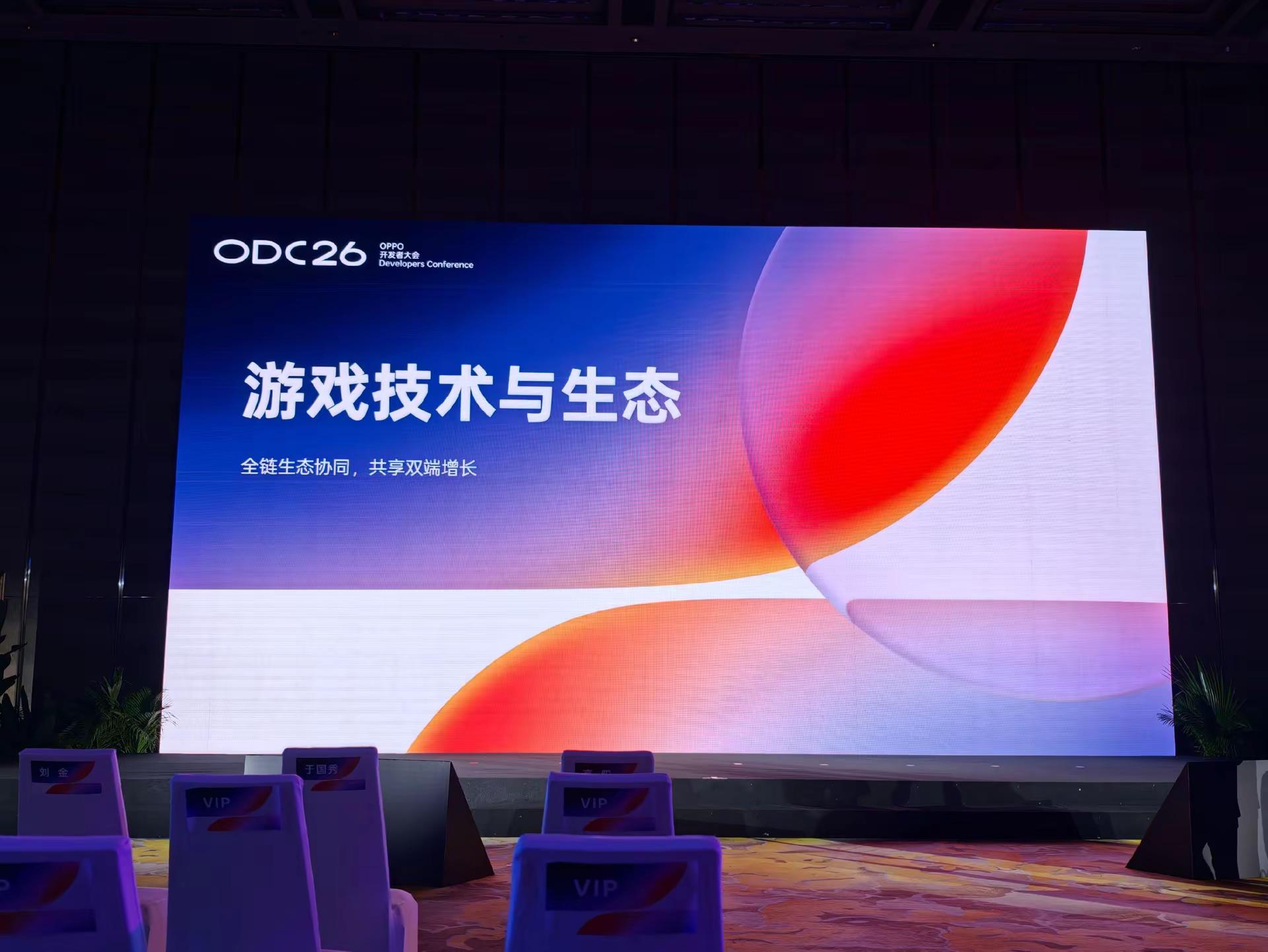 oppo这次太有节目了ODC26