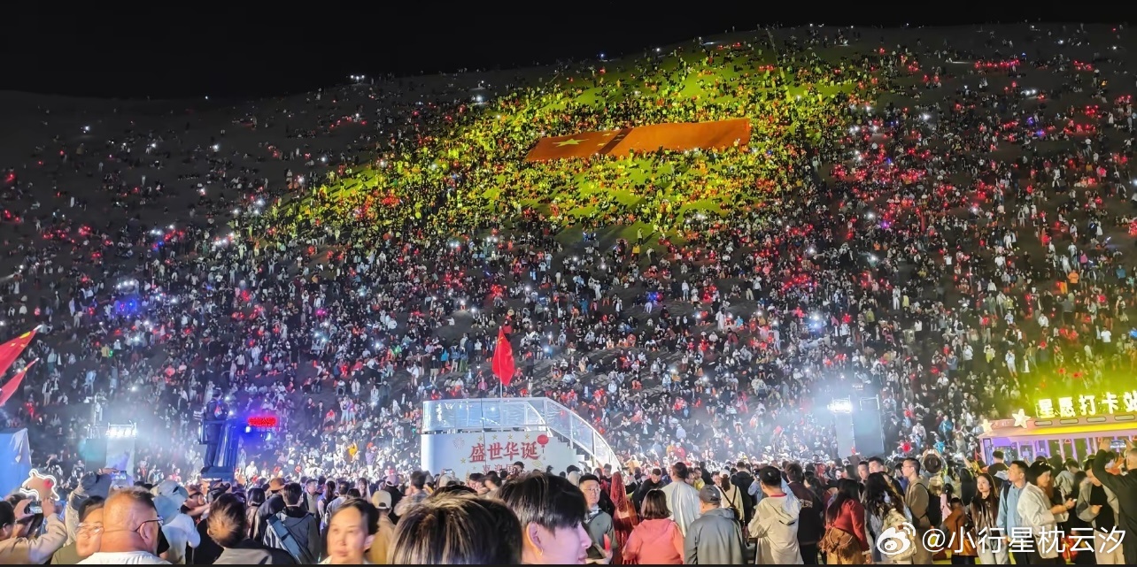 #这不是拼豆撒了这是游客坐满山头#沙漠变成人头，山人头乍一看像拼豆撒了，其实中国人刻在骨子里的浪漫就是在国庆节这天喜欢去爬泰山。而且是晚上去爬，因为他们要背着那一抹鲜艳的中国红在太阳悄悄爬上山顶的那一刻，将最大的五星红旗展现出来 ，他们去爬沙漠，月牙泉也是一样的道理，明明那个沙子它 ​