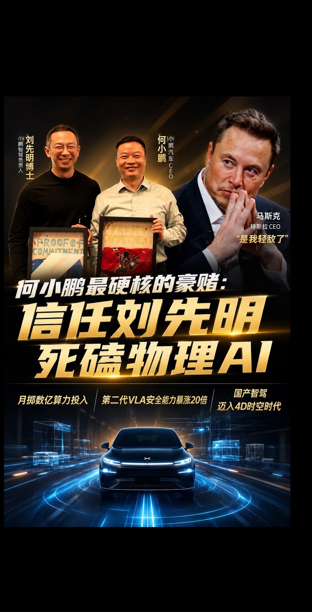 小鹏VLA赢来大更新，首次将时间纳入模型