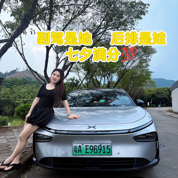 那个坐过P7+副驾的人