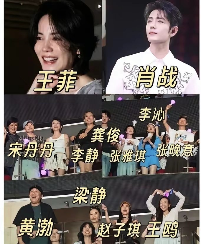 大家有没有注意到，
那英演唱会上，
王菲和肖战下面，龚俊和张晚意中间的两个人。
​李沁和张雅琪！
​李沁脾气是不是有点太好了。
​网上传的沸沸扬扬。
​你们说李沁是不是太好相处了。
​戴着一个白色帽子，穿着一身蓝色的衣服。
​瘦瘦的，皮肤也很白净。
​看起来很舒服。
​你们喜欢李沁吗？ ​