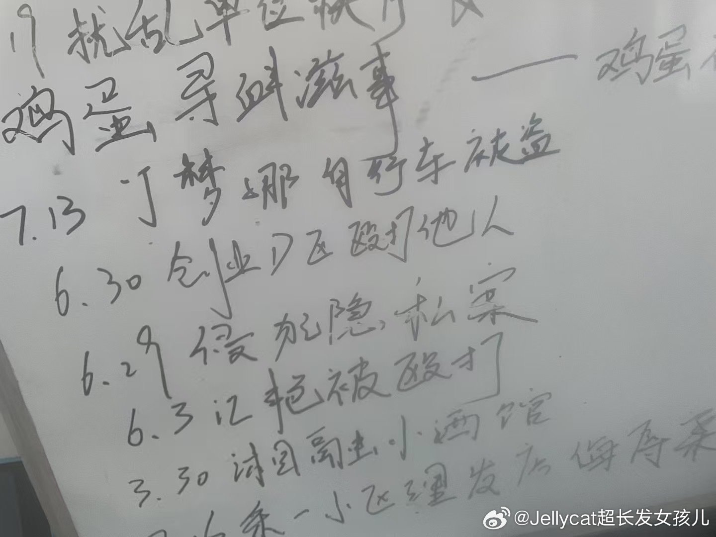 #曝私生闯入成毅更衣室#那天在警察局有说侵犯隐私这件事 ​