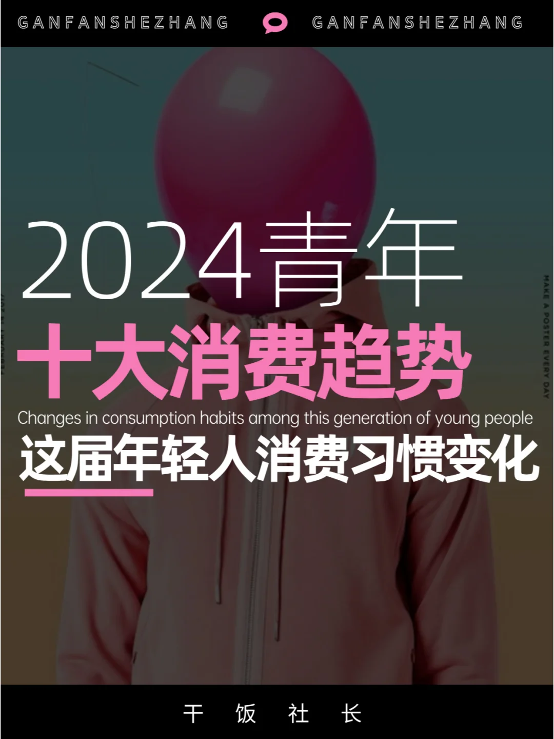 年轻人消费习惯新变化！中国青年消费趋势