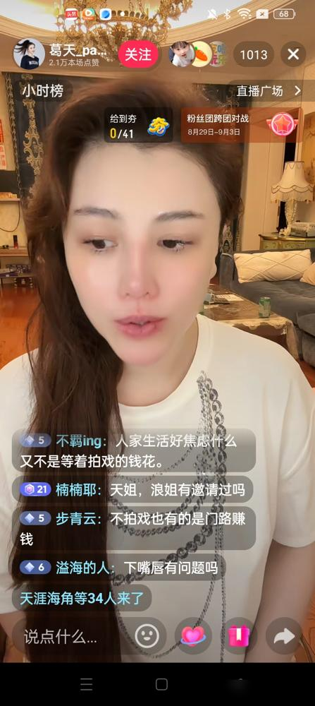 葛天亲口说没戏拍，可2025年她刚演完《回响》，2024年《婚内婚外》才播完。
有作品，有话剧巡演，科班中戏出身，真没戏拍？
她说得挺淡，有钱也不拍，先观察观察。
你品品这话，哪里是没戏拍，分明是看不上递过来的本子。
一个被舆论嚼了十来年的女演员，现在不慌不忙挑活了，这底气不是资源给的，是活