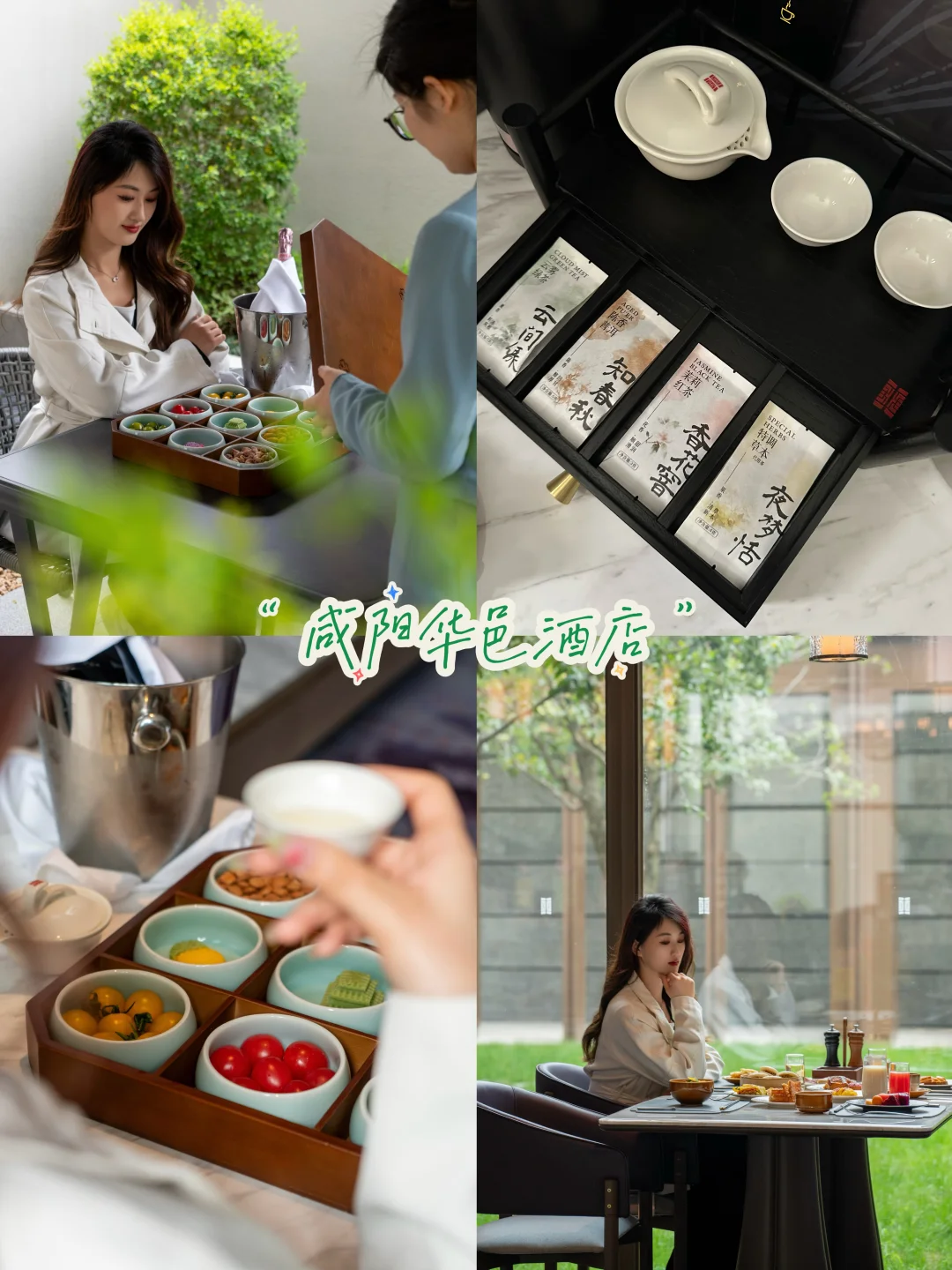 🌸和男友的咸阳之旅！住到不想走！