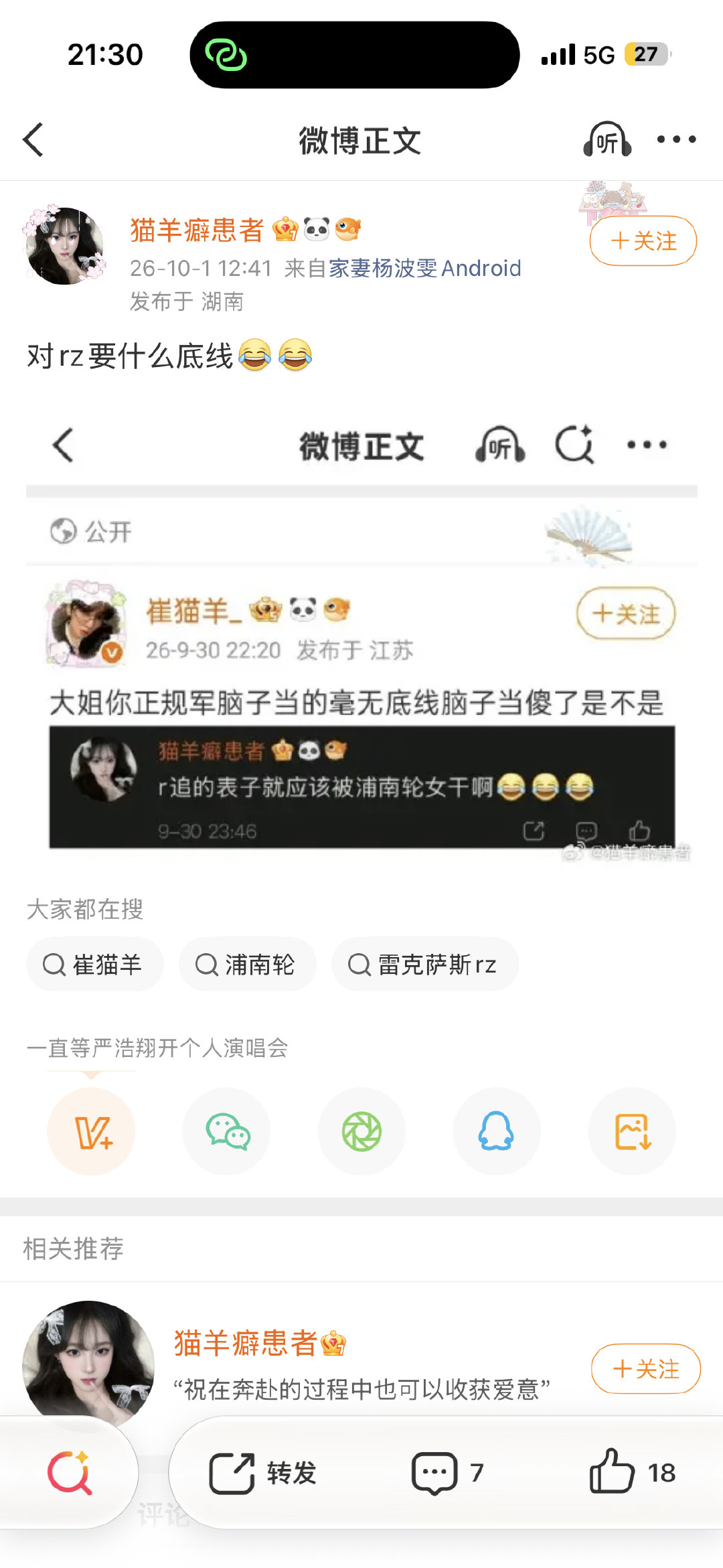开hq你很牛逼[笑cry] ​
