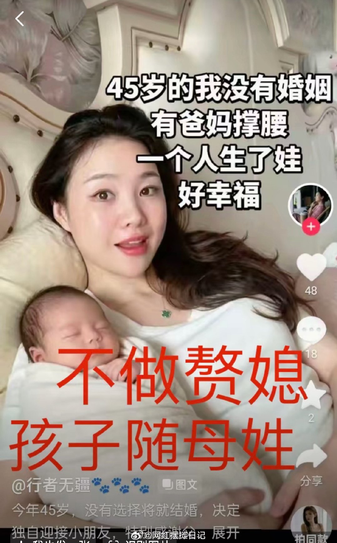 90后上来了。。。江浙沪的一些女性已经不要彩礼。。。不要婚姻。。。不当赘媳了……你们怎么看？ ​