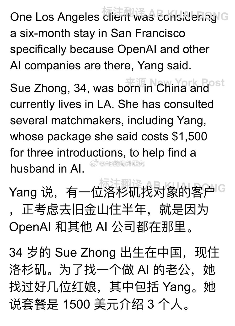 硅谷最近掀起了一波新的淘金热，不过淘的不是股票，而是在 AI 公司上班的单身人士。

根据婚恋公司透露，当前第一梯队是 Anthropic 和 OpenAI，在得知公司有人单身后，这些婚恋平台会比猎头，更快联系他们，邀请其参加单身联谊会。

在过去，客户只说要找东西海岸的，后来变成要硅谷的工程师，现在则点 ​