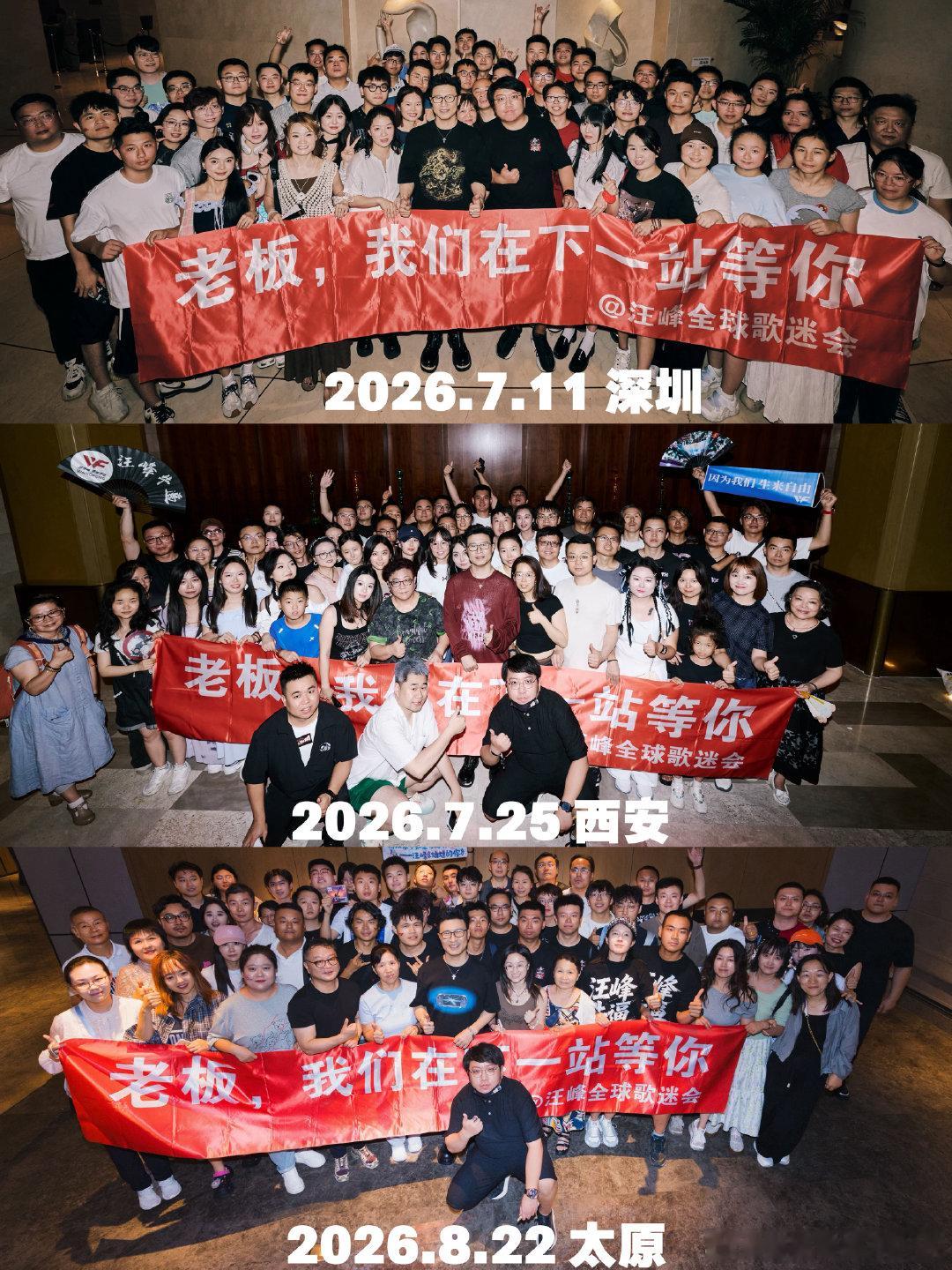 #汪峰[超话]##汪峰相信未来巡演# 
好像是听了一遍一遍熟悉的歌…

但又好像是不同的心境和触感…

还是初听你时那份感动和沉沦…

第101场，新开始，我依旧在…

这个暑假最后的狂欢…下一个城市暂别…

晚安太原！  ​