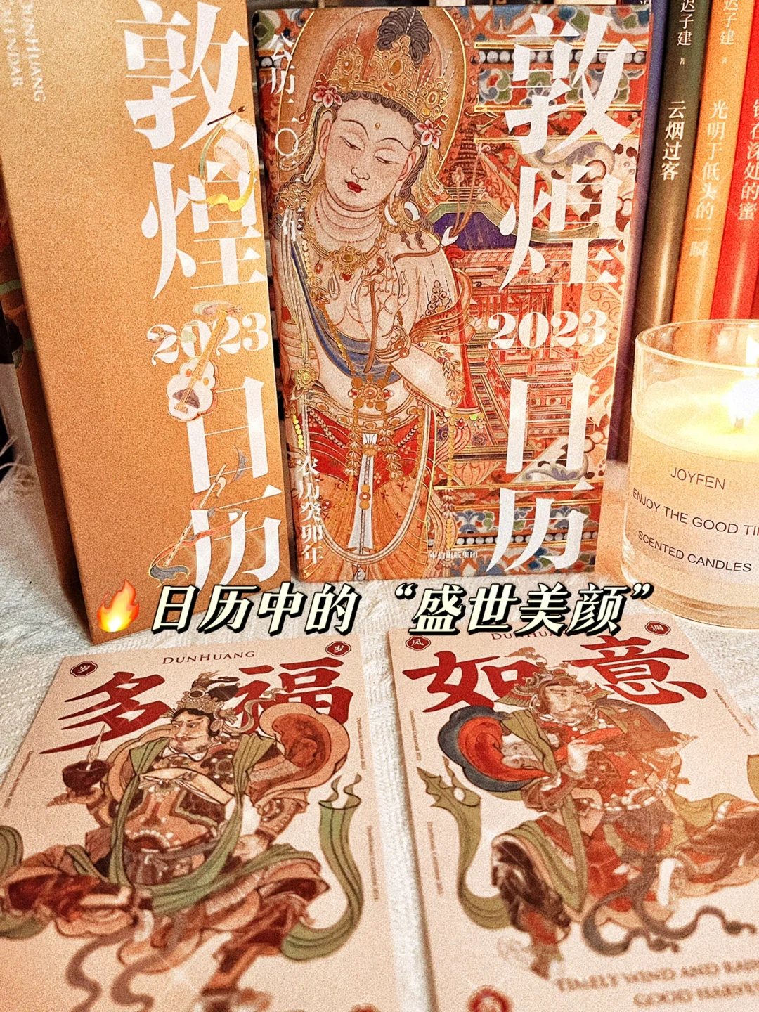 敦煌日历2023📆惊为天人，一眼钟情‼️