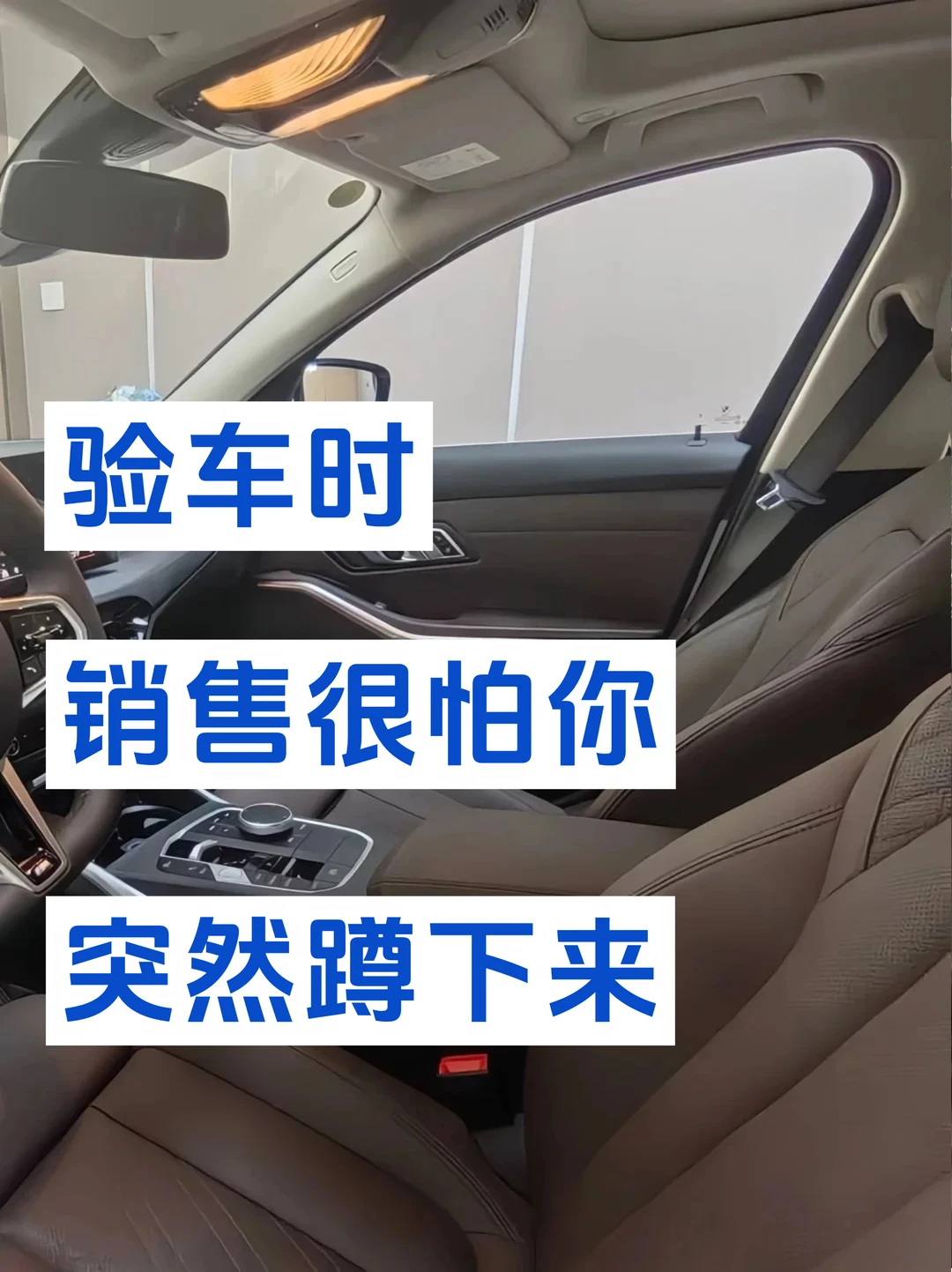 新手不会提车的八大表现，看看你中了几个👀
