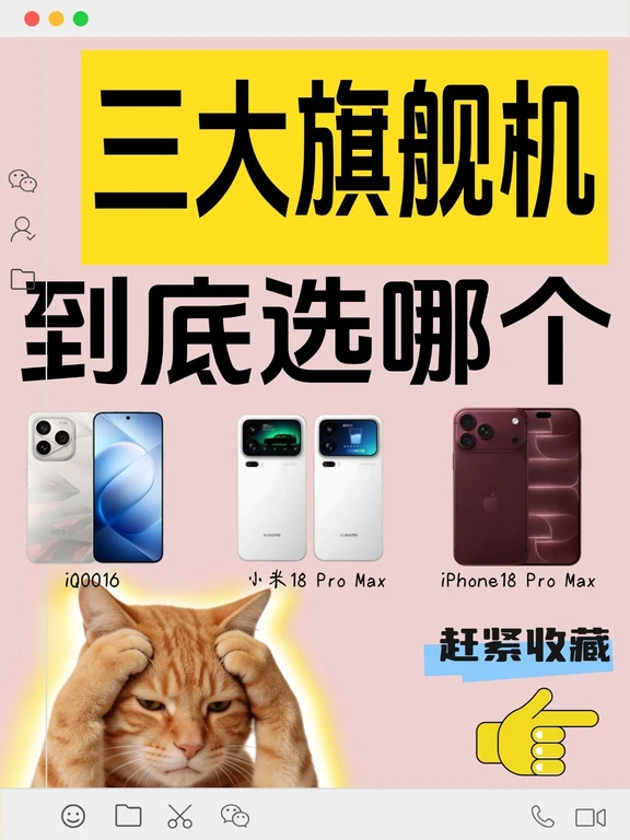 告别硬核参数内卷！三大机皇谁的日常体验更