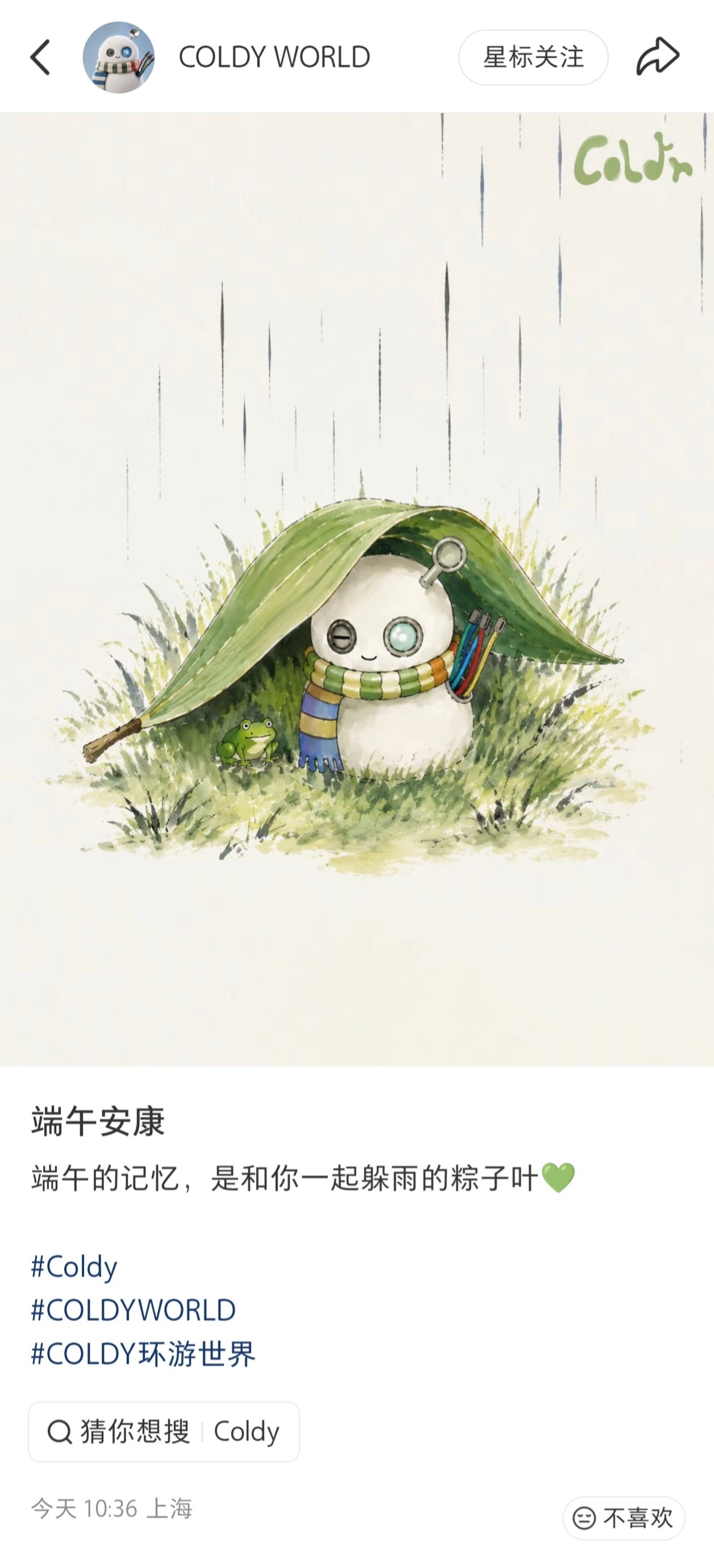 蔡徐坤｜COLDY WORLD - 2026.06.19·小红📖 -...