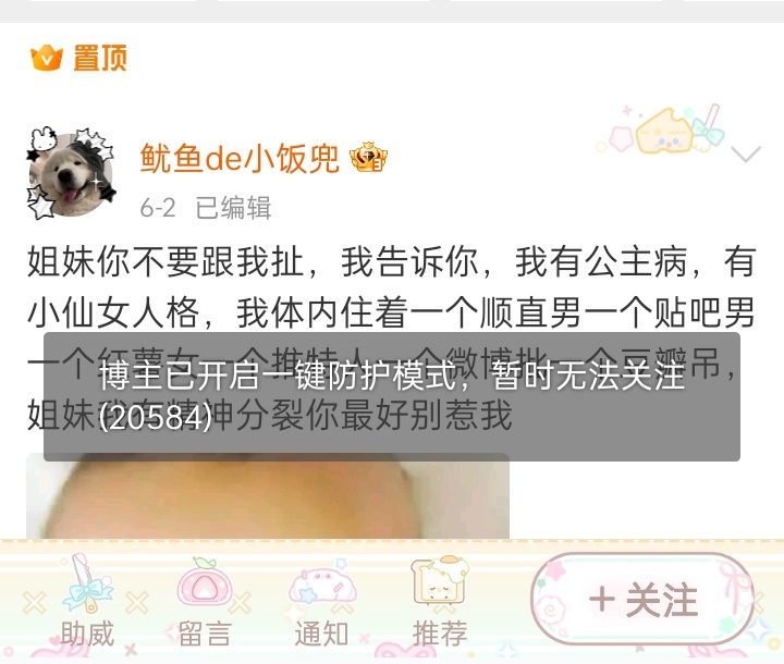 这啥意思[笑而不语] ​​​