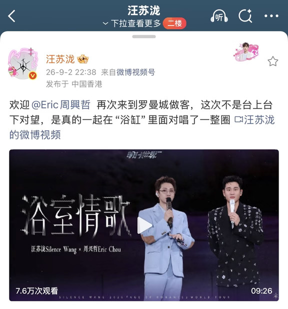 你俩管这个叫！！浴室情歌？？