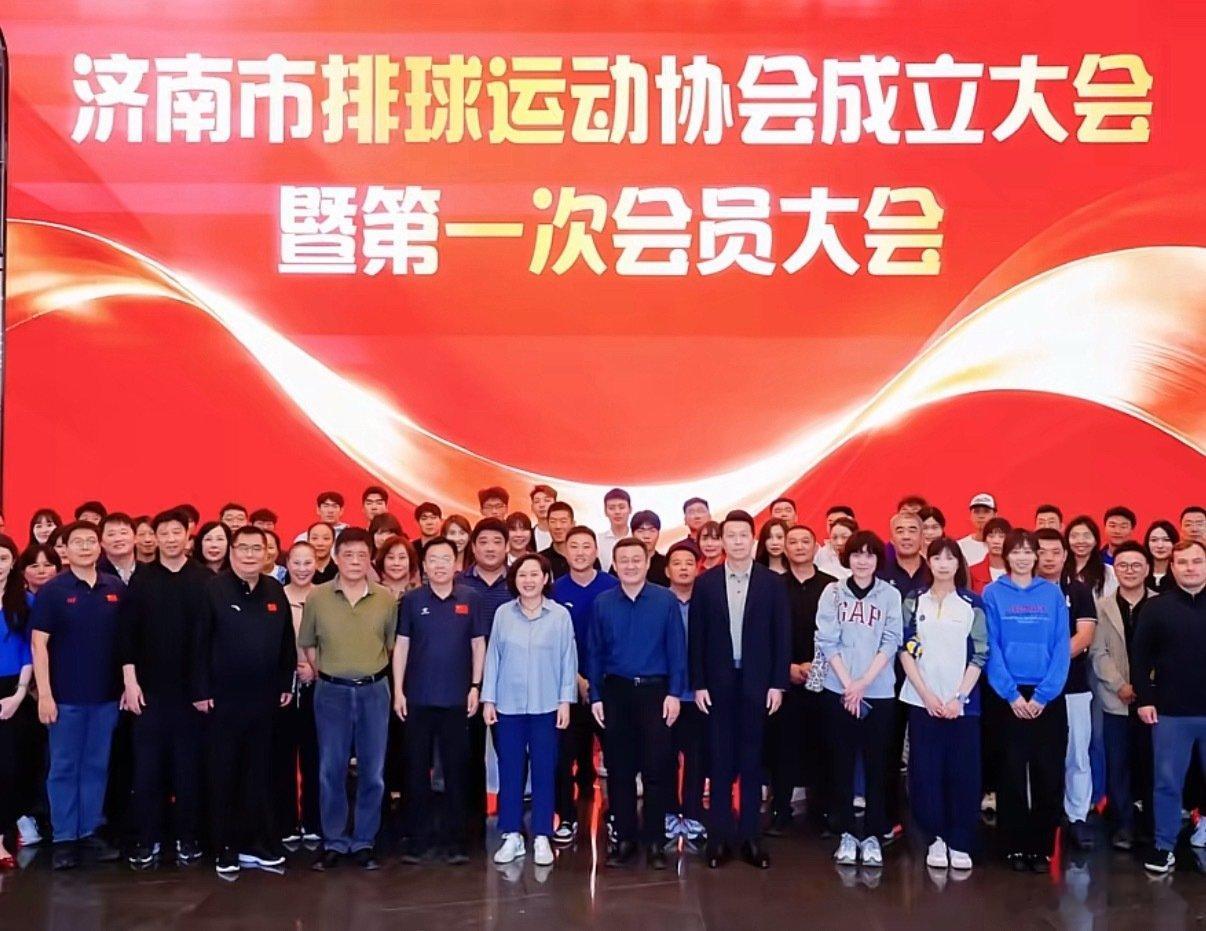 济南市排球运动协会成立#世界女排新闻##中国女排[超话]# ​