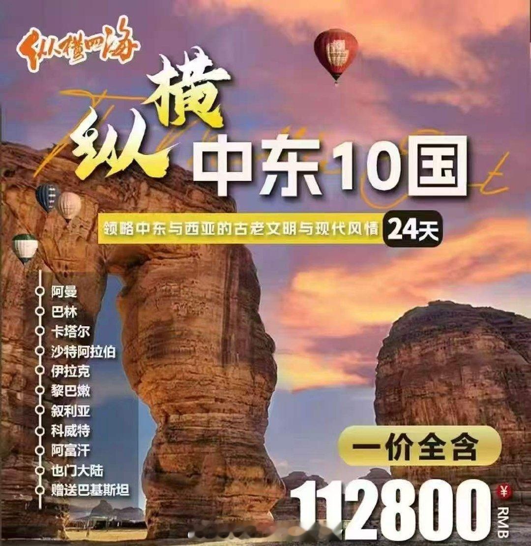 交了定金40900，只要有三个人就能出发。已经让旅行社那边帮我全国招募了。有钱的不玩这个路线，因为都怕死。想玩这个路线的钱又不够[笑cry]找得到人就出发，找不到就退了，一切随缘～ 我就不信14亿人找不到一个跟我同频的？  ​