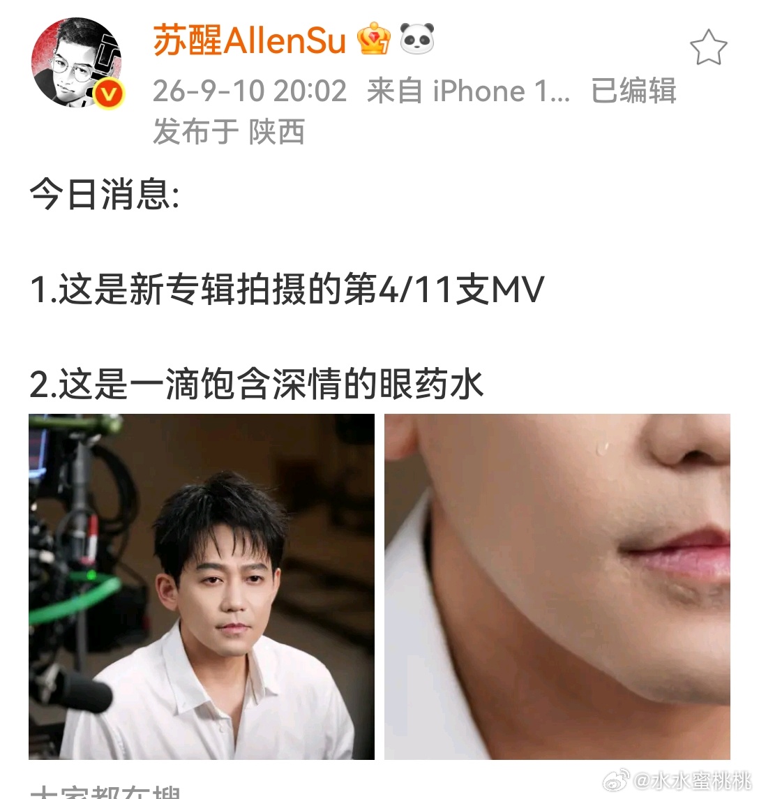 #苏醒[超话]# 🐱#苏醒 再就业男团演唱会# 🐱#苏醒mv的眼泪是眼药水# 
问你是不是野人 
没看过猫猫傲娇[右哼哼]
人 咪在工作 别吵
冷酷不了三五秒[馋嘴]
别慌没哭 全是特效

听说蟑螂成群 四处攻占
祂等腌臜矩阵 谁愿沾染？

有那太阳 既照大江 也怜渠塘
愿做行星 敬他慷慨 爱他柔肠

来做一个深沉 ​