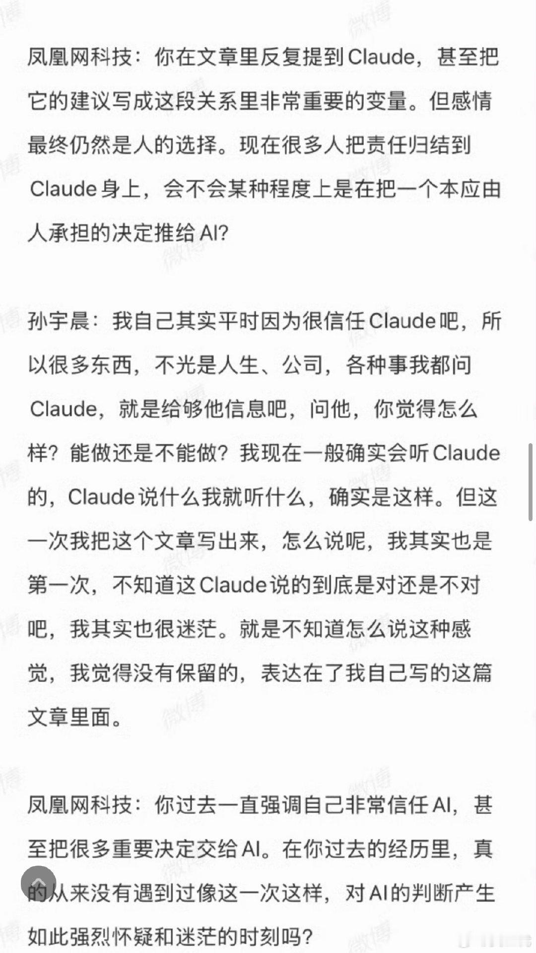 #说不定问豆包是另外一个结果# 我思来想去总觉得昨晚的小作文是Claude Code硬广，哪有谈恋爱还问AI的？[doge] ​