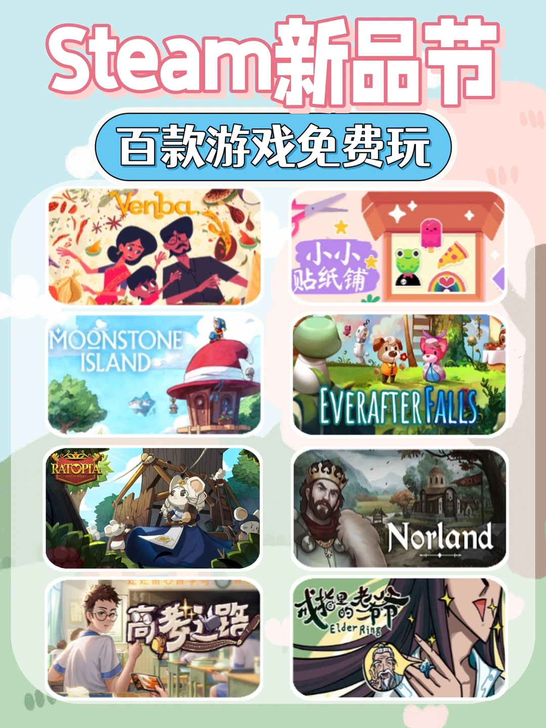 Steam新品节｜数百款宝藏好玩游戏随便玩‼️