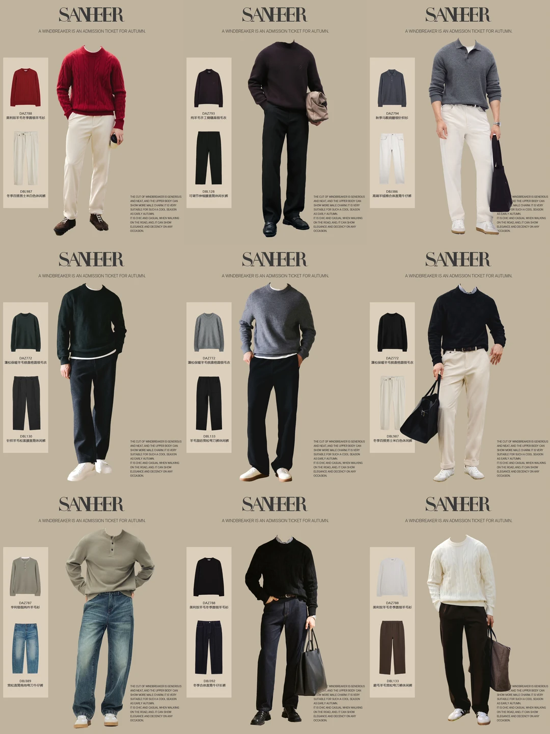 秋冬想穿得省心不撞款？这9套就是懒人福音