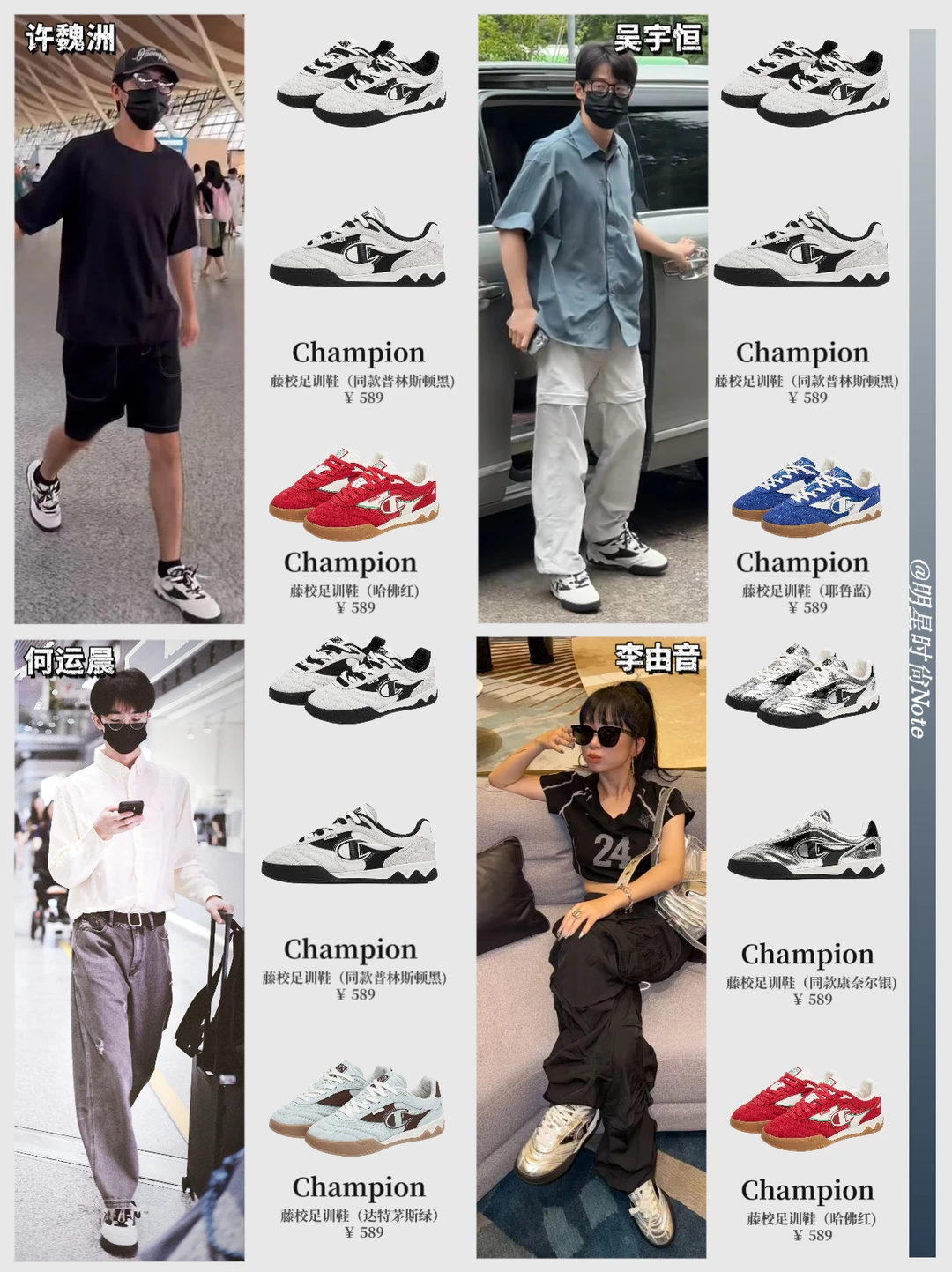 讲真！这鞋快被内娱明星承包了叭？✨​
