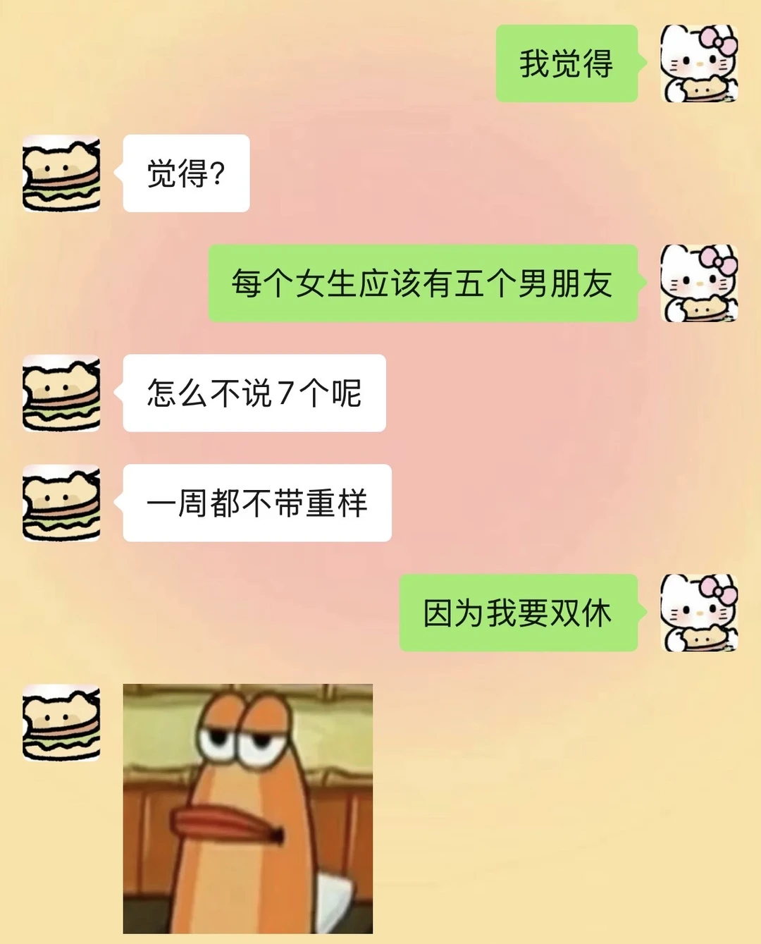 女朋友很有梗是什么体验