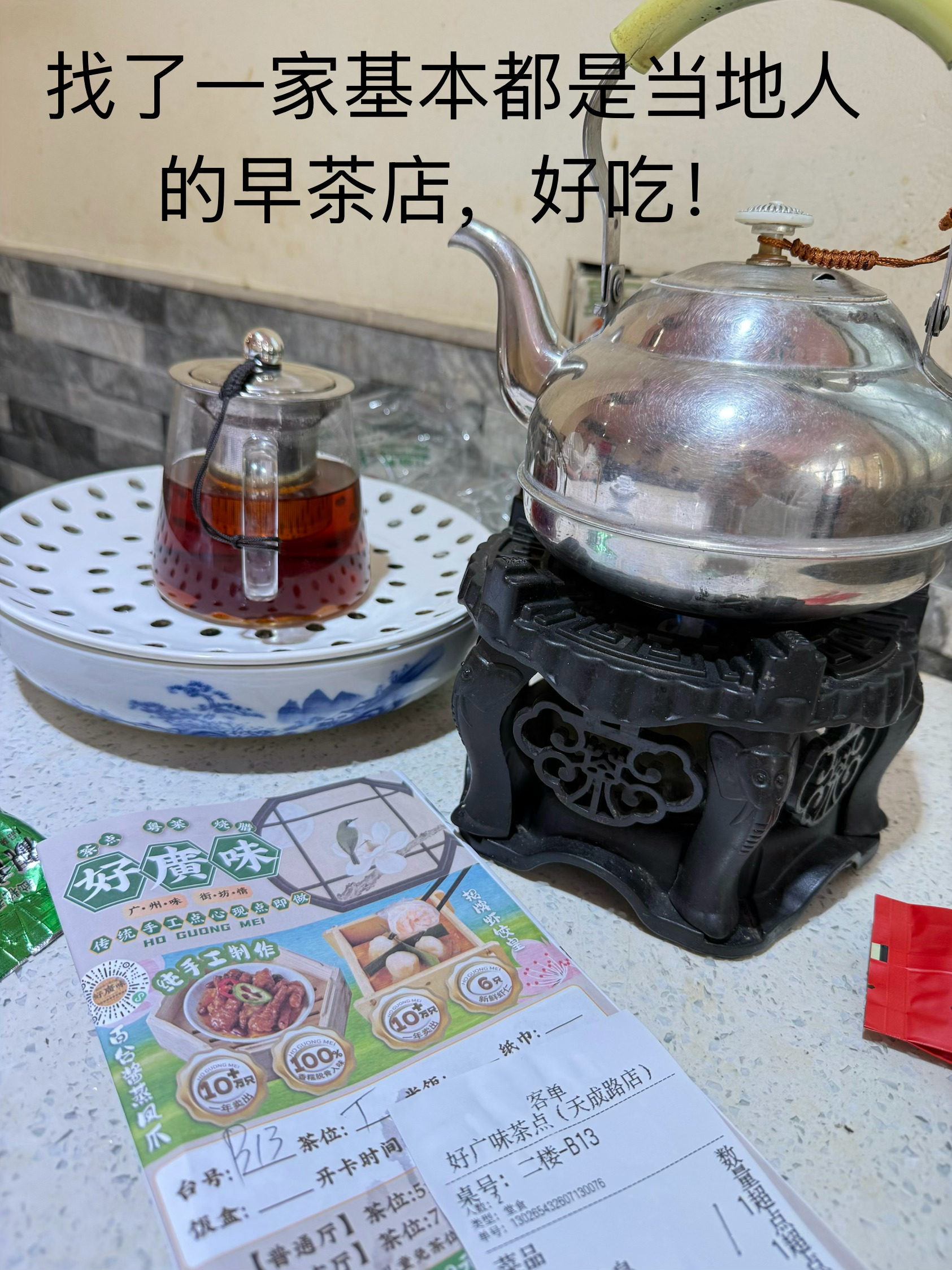 7.13广州～《一些排泄故事》大概十一点准备出发吃早茶，在底下等车，滴...