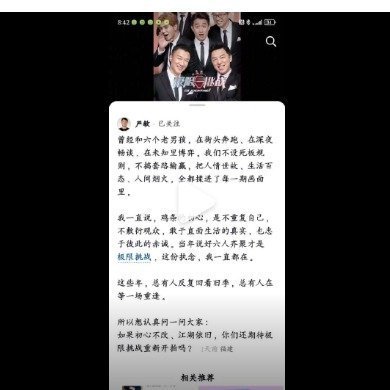 #极限挑战六人重聚为何争议重重#
老版极限挑战的情怀无数人念念不忘，六人重聚的呼声一直很高。可情怀终究不能越过现实底线，经典固然值得怀念，但有些客观争议绕不开。观众怀念的是当年的节目效果，而不是强行凑齐阵容，回忆也该建立在原则之上。 ​