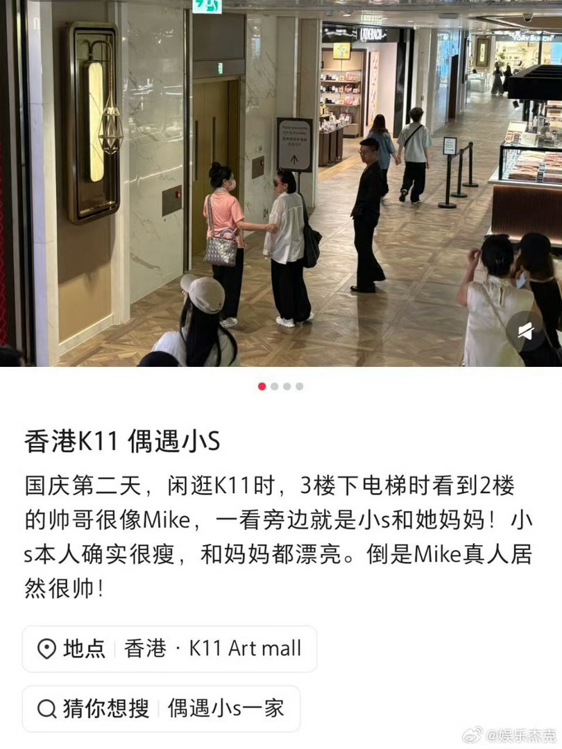 #偶遇S妈小S许雅钧香港逛街#母女一起逛街这不是很正常，很温馨啊 ​