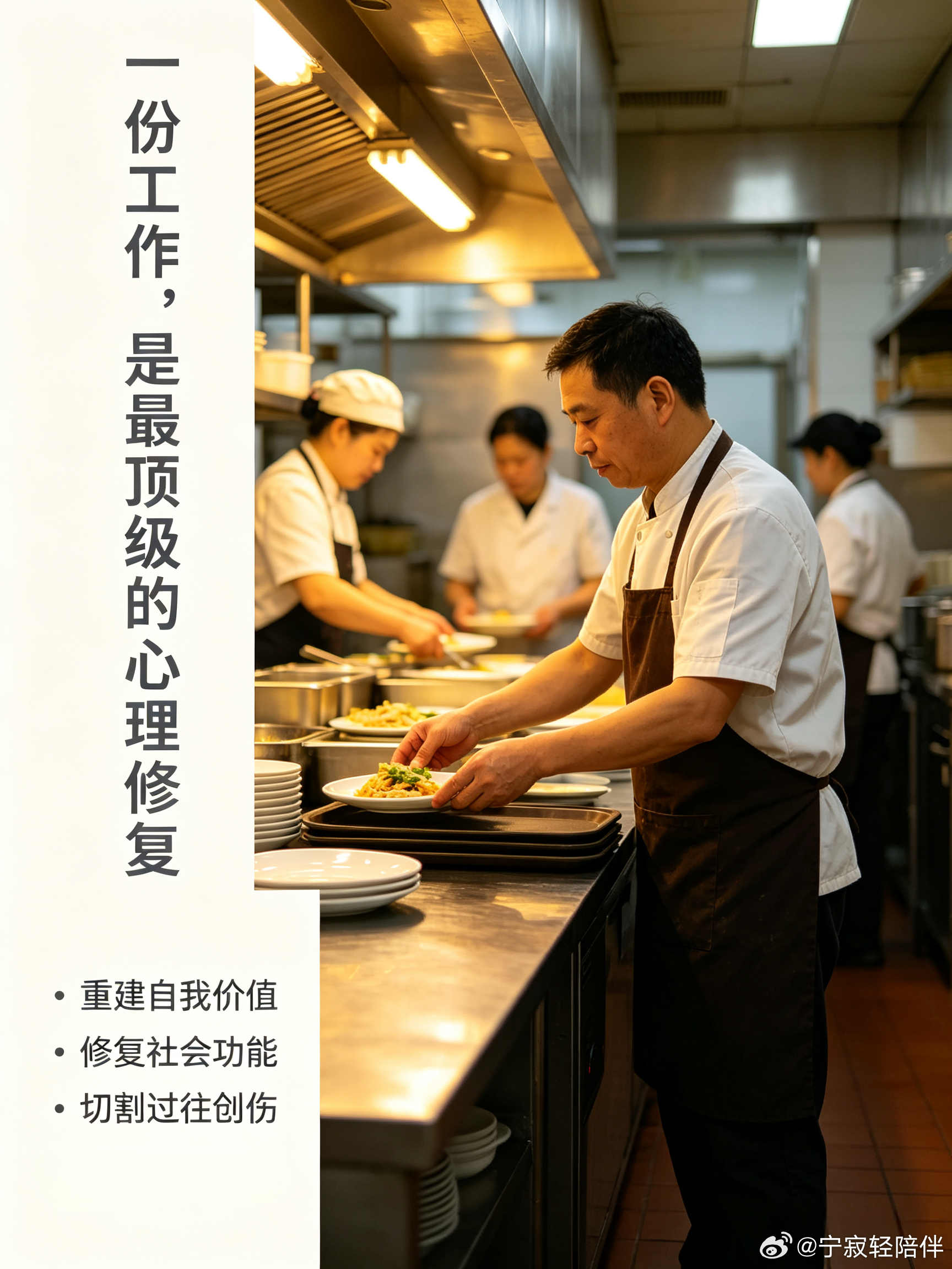 心理学视角｜胖东来给出狱者工作：接纳，才是最好的救赎
 
很多人疑惑：为什么胖东来愿意录用刑满释放人员？
 
从心理学来讲：法律惩戒过错，社会偏见才是困住人的终身牢笼。这就是典型的「标签效应」。
刑期结束，惩罚已经归零，但外界会永远给他们贴上“有前科、不可信”的标签。求职被拒、被提防、 ​